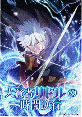 龙族动漫第二季 第13集 定档资讯
